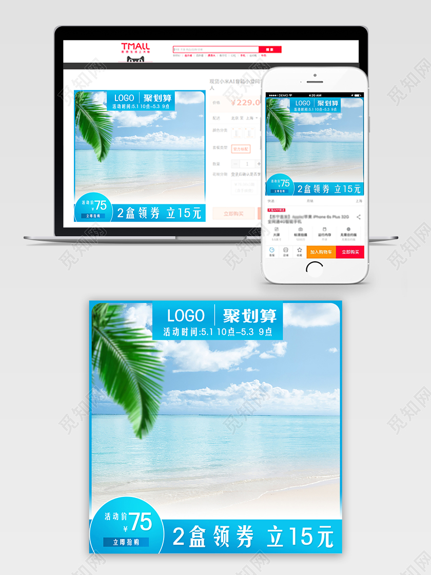 蓝色清新风格美妆类通用化妆品护肤品主图框直通车促销活动