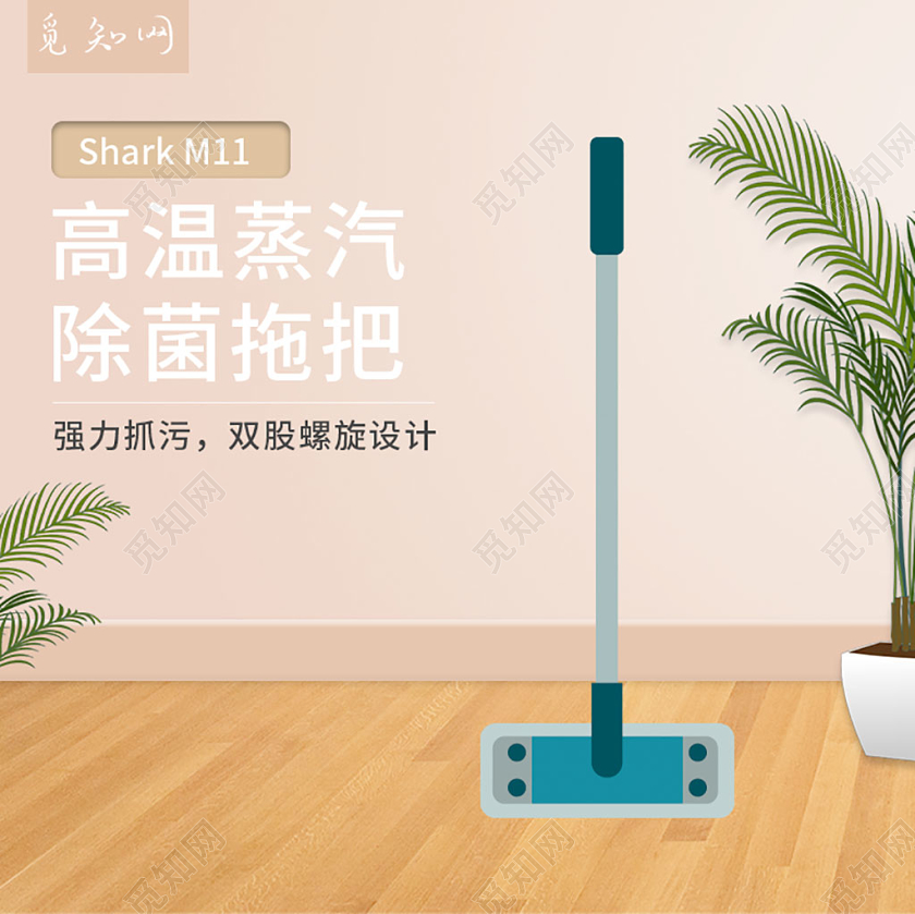 黄色时尚高温蒸汽除菌拖把电商淘宝促销主图