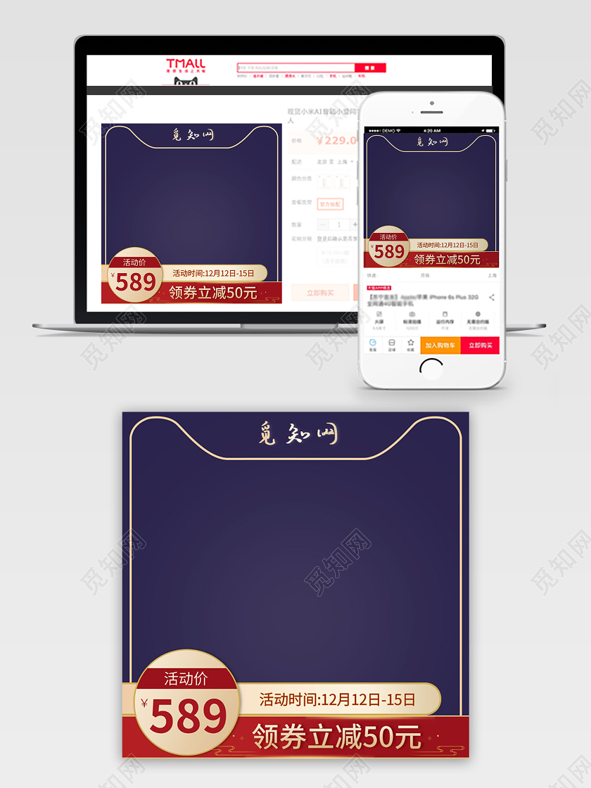 深蓝色大气时尚双十二双12天猫电商淘宝促销通用主图