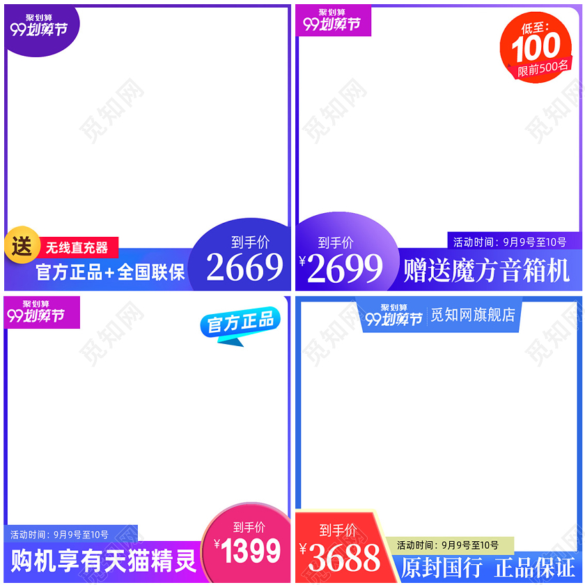 淘宝电商简约渐变促销活动通用主图直通车模板