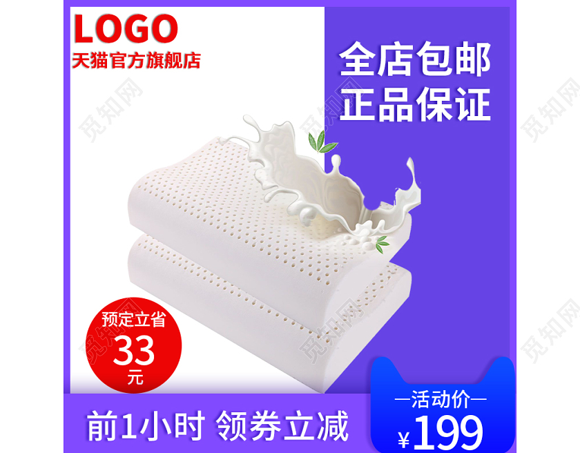 电商淘宝蓝色简约海绵枕通用类促销活动主图直通车