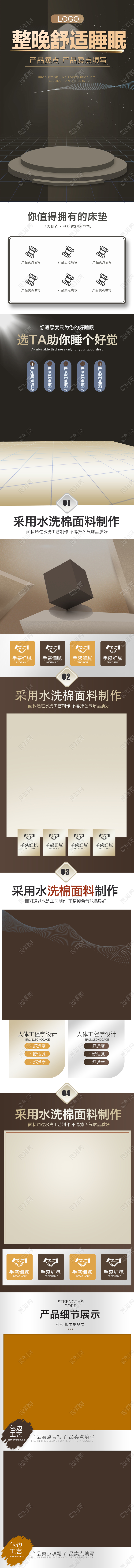 棕色复古大气电商模版