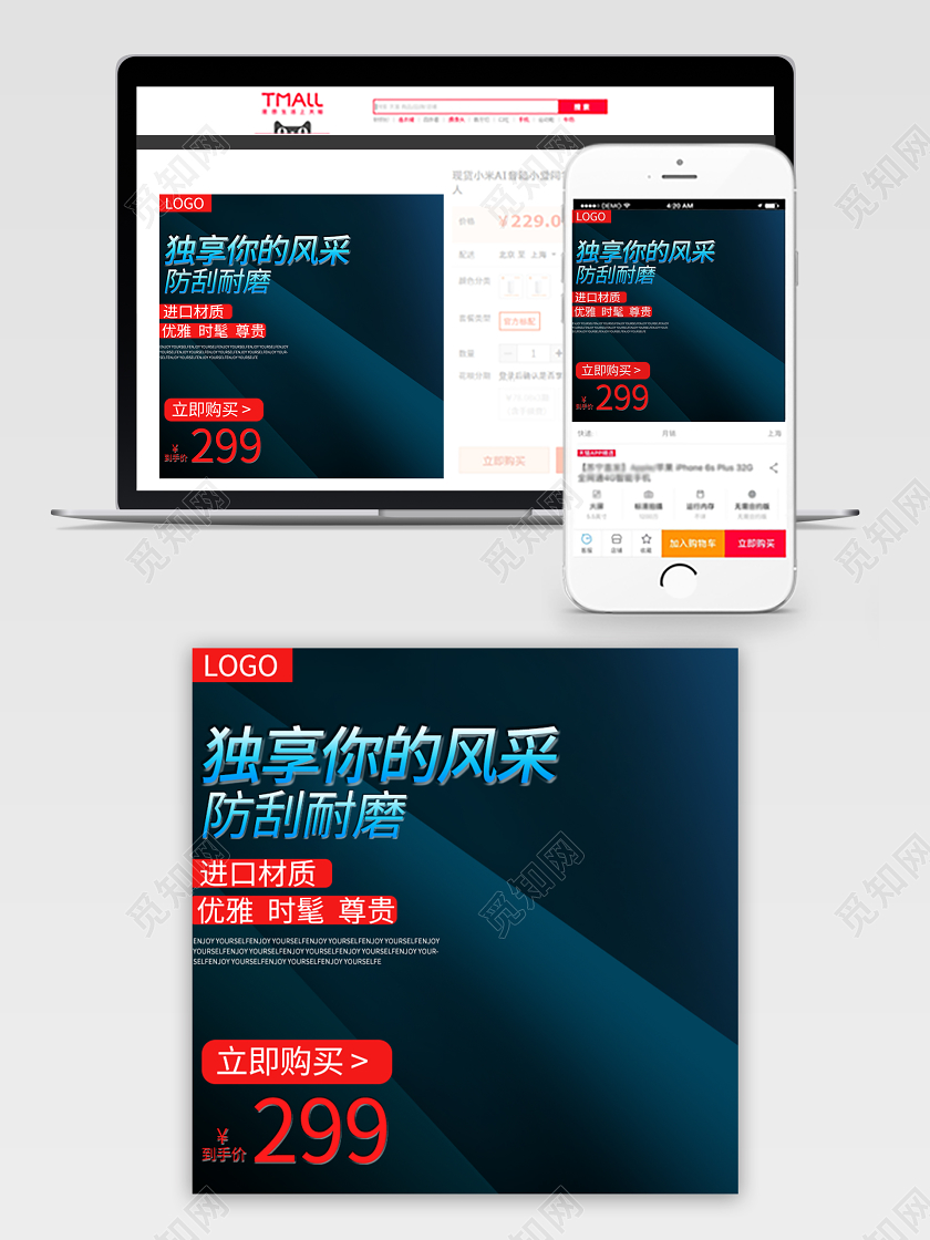 电商淘宝黑色炫酷进口材质促销活动通用类主图直通车