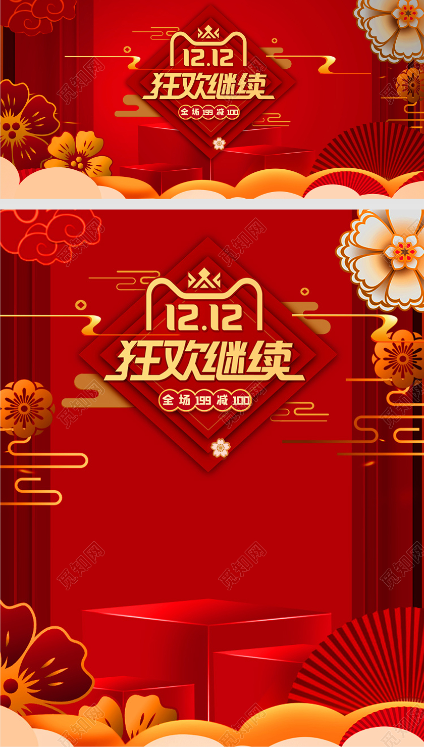 双12返场海报双十二红色喜庆古风淘宝天猫电商模版