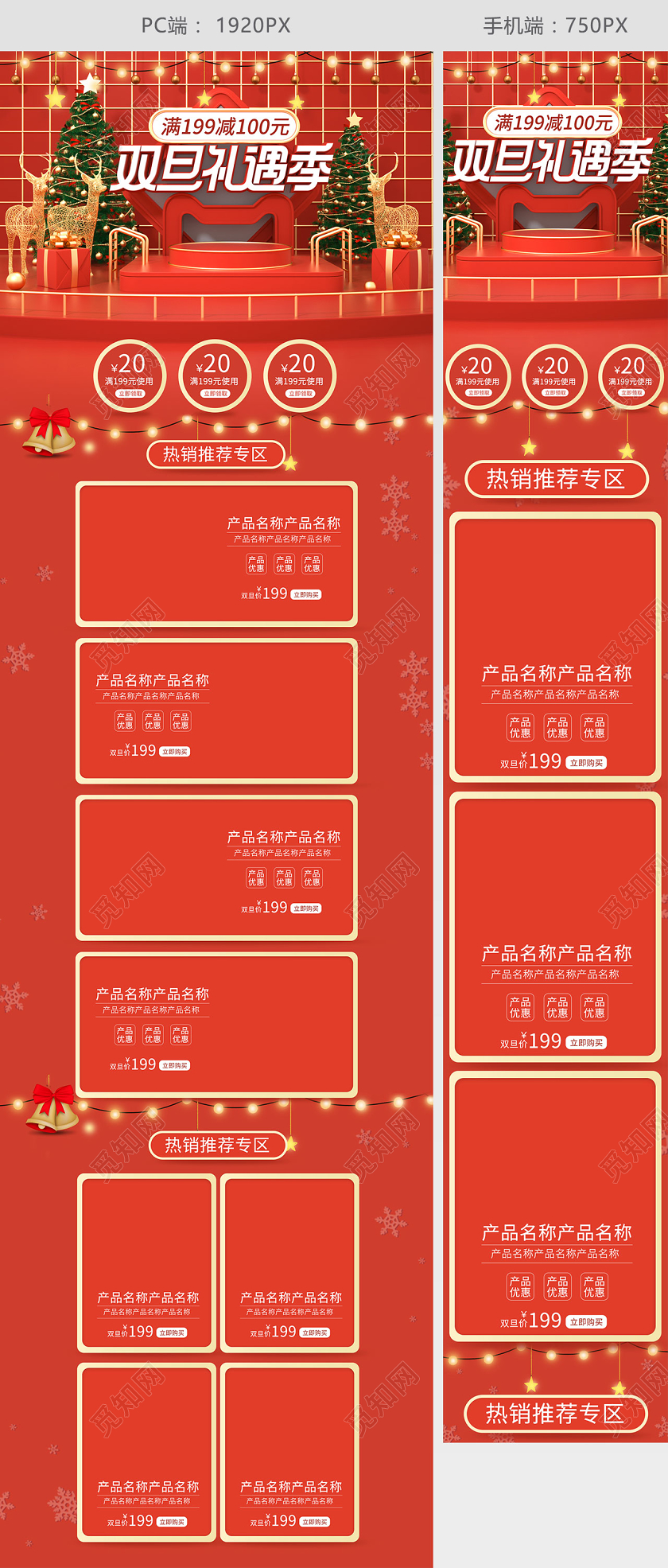 双节狂欢节C4D圣诞节元旦节圣诞节红色喜庆通用首页