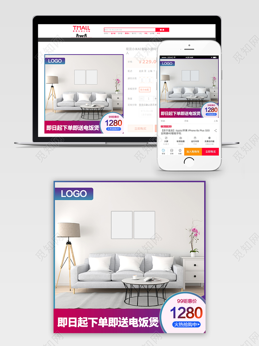 电商淘宝家居家具沙发主图直通车促销活动