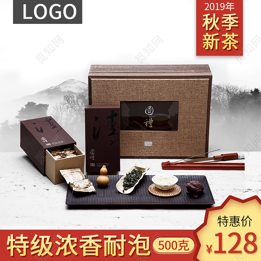 电商淘宝特级浓香奶泡茶叶主图直通车促销活动