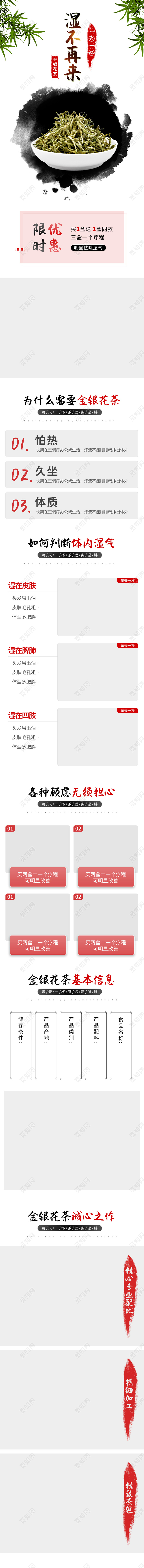 电商淘宝浅色简约古风茶砖茶叶饮品类通用详情页