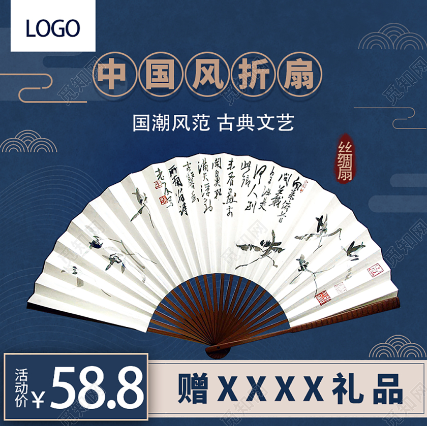 电商淘宝中国风折扇国潮风范古典文艺主图直通车促销活动