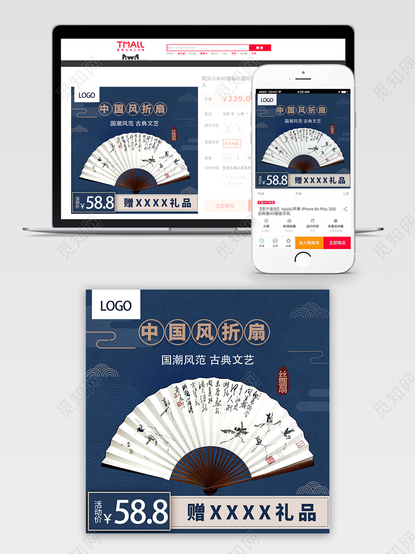 电商淘宝中国风折扇国潮风范古典文艺主图直通车促销活动