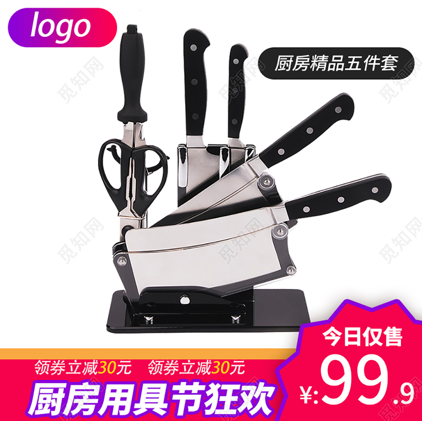 电商淘宝厨房用具节狂欢主图直通车促销活动