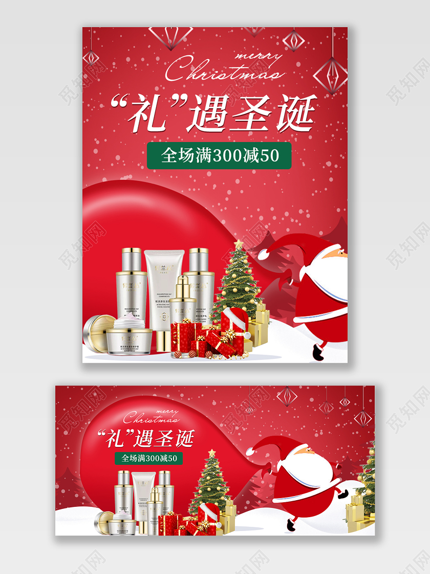 红色立体风格圣诞狂欢促销天猫海报电商模板