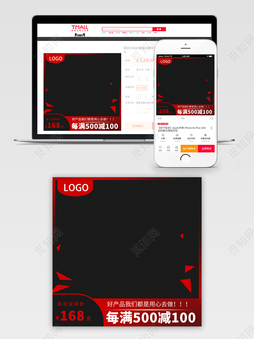 电商淘宝黑色满减促销通用型主图直通车促销活动