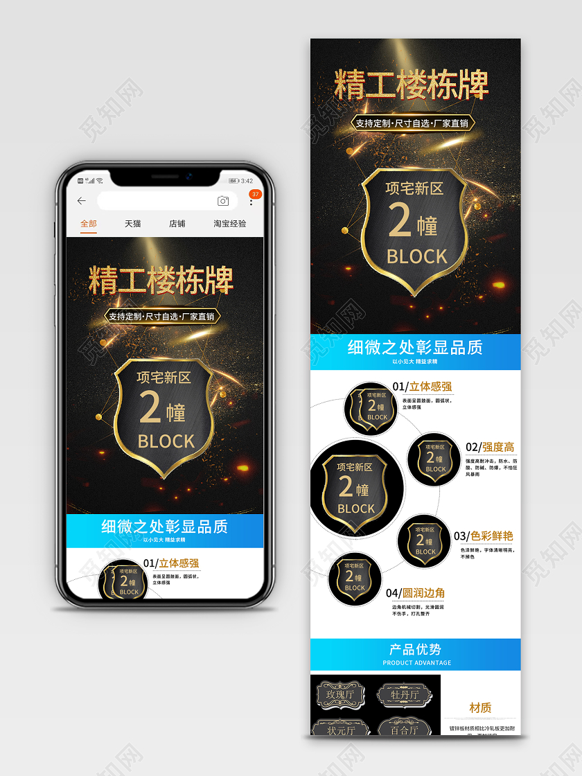 家具家居电商淘宝时尚酷炫双十二双12时尚家装楼栋牌通用首页模板