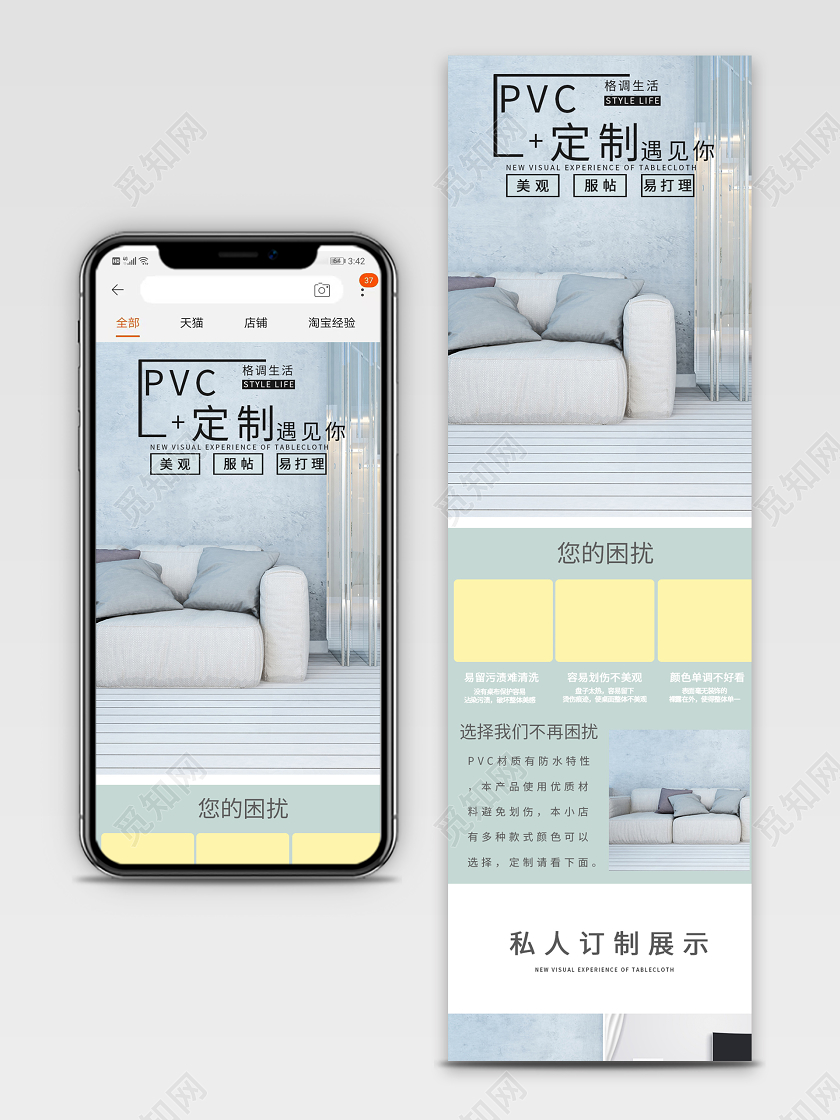 家具家居电商淘宝简约时尚双十二双12时尚家装订制通用首页模板