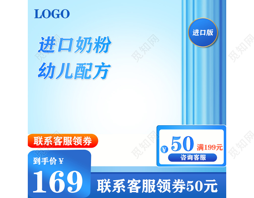 天猫商城母婴类牛促销活动主图框直通车领卷满减进口幼奶粉主图
