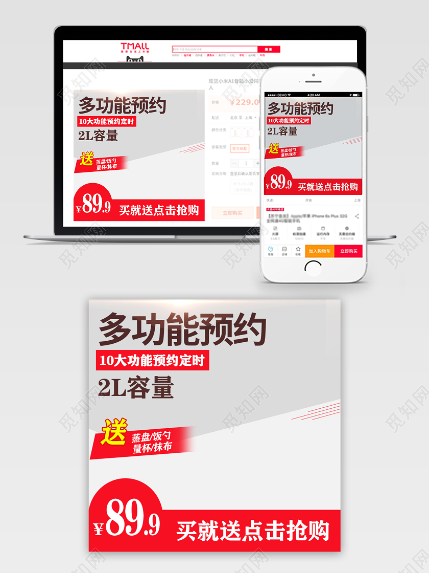 天猫商城家电类大米促销活动主图框直通车领卷满减预约大容量主图