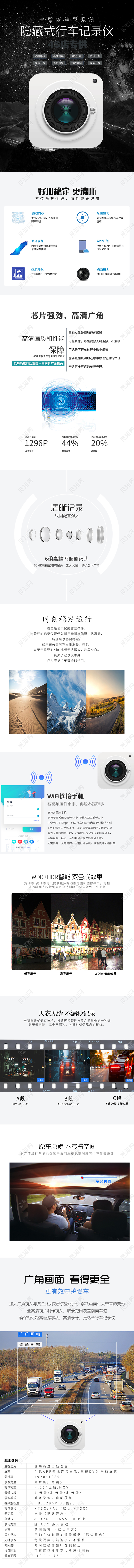 黑色淘宝炫酷行车记录仪详情图PSD数码首页模板