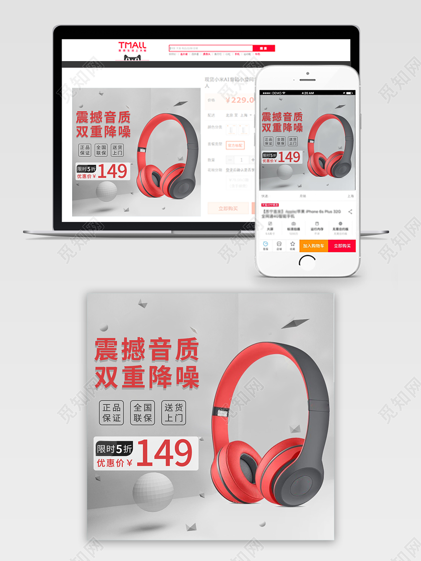 几何图案装饰背景简约科技风限时5折优惠价电子配件类主图直通车