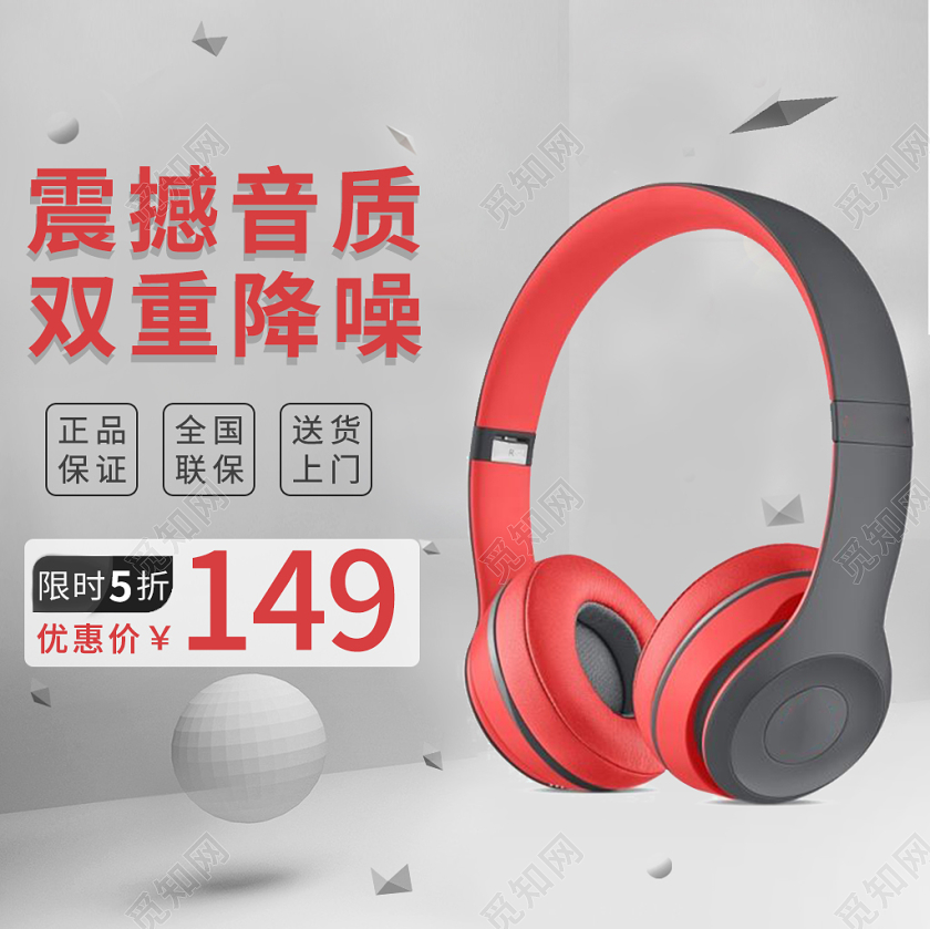 几何图案装饰背景简约科技风限时5折优惠价电子配件类主图直通车