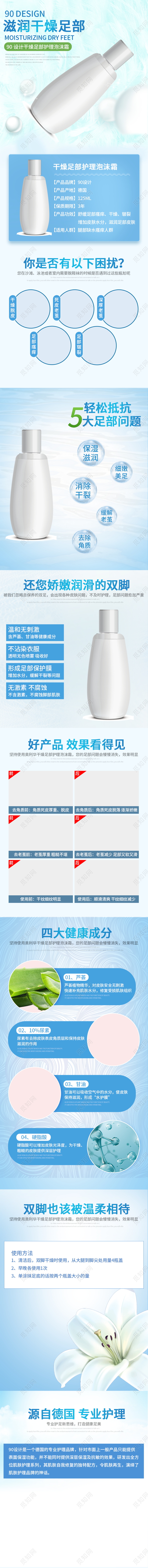 电商淘宝简约时尚双十二双12护肤品类通用首页模板