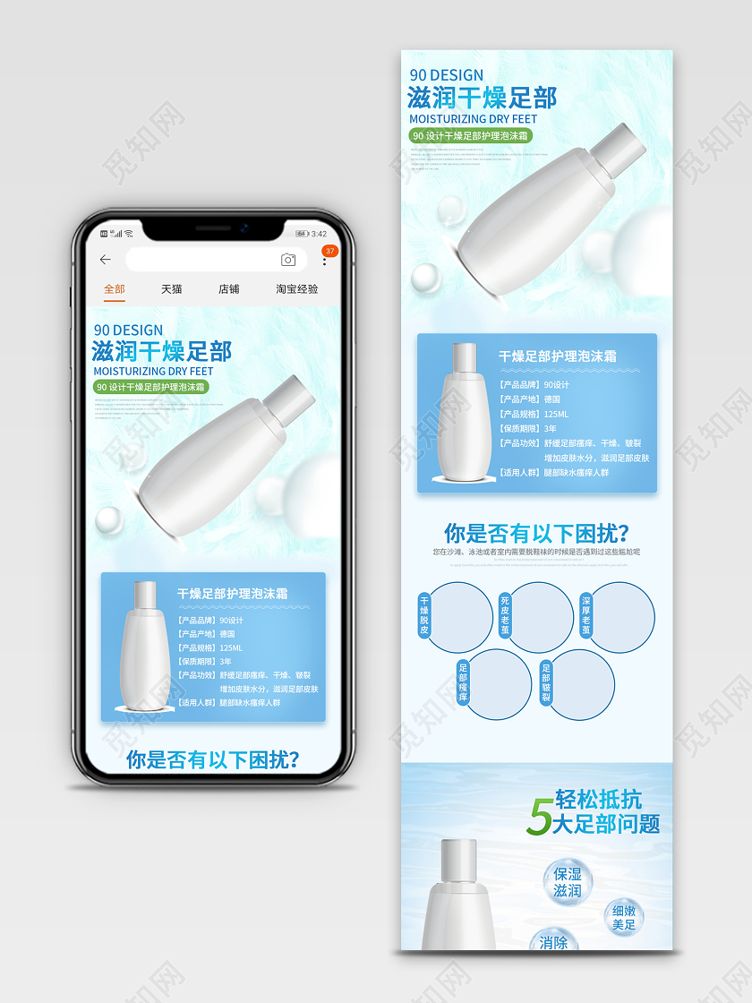 电商淘宝简约时尚双十二双12护肤品类通用首页模板
