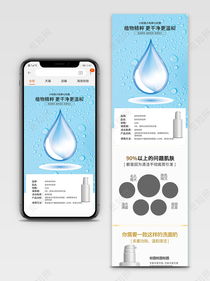 电商淘宝简约时尚双十二双12护肤品类通用首页模板