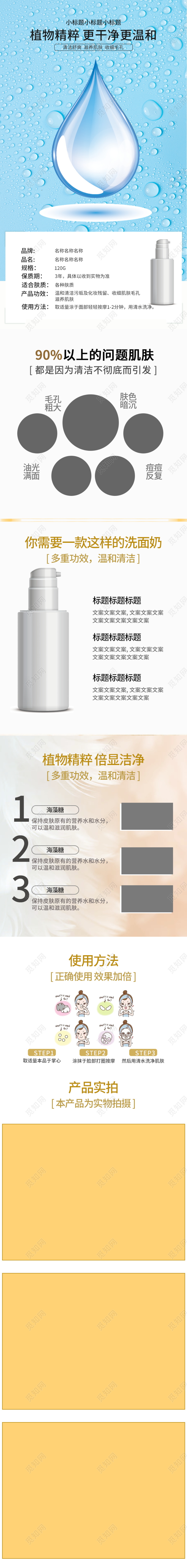 电商淘宝简约时尚双十二双12护肤品类通用首页模板