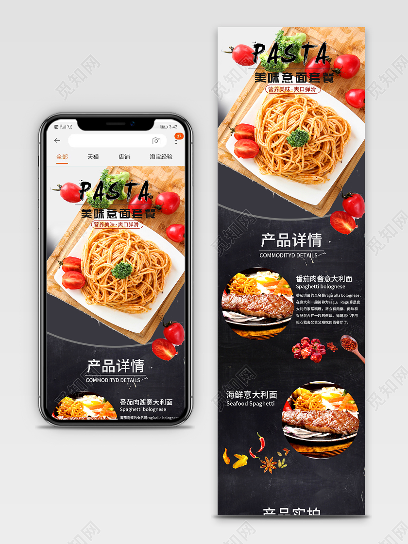 电商淘宝简约时尚双十二双12零食意面通用首页模板