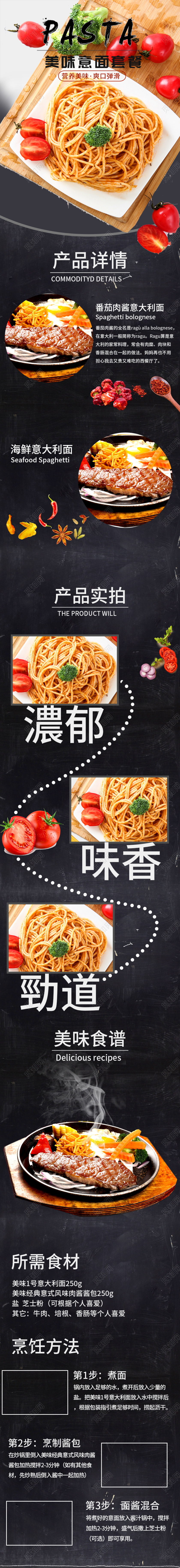 电商淘宝简约时尚双十二双12零食意面通用首页模板