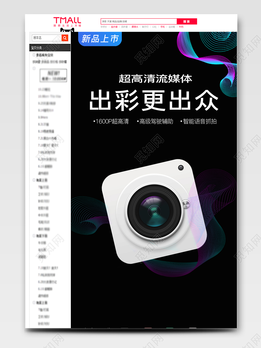 电商淘宝黑色简约线条科技感汽车配件行车记录仪详情页模板