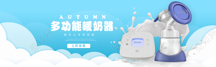 粉色蓝色简约母婴用品通用类banner模板
