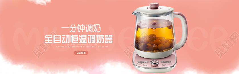 粉色蓝色简约母婴用品通用类banner模板