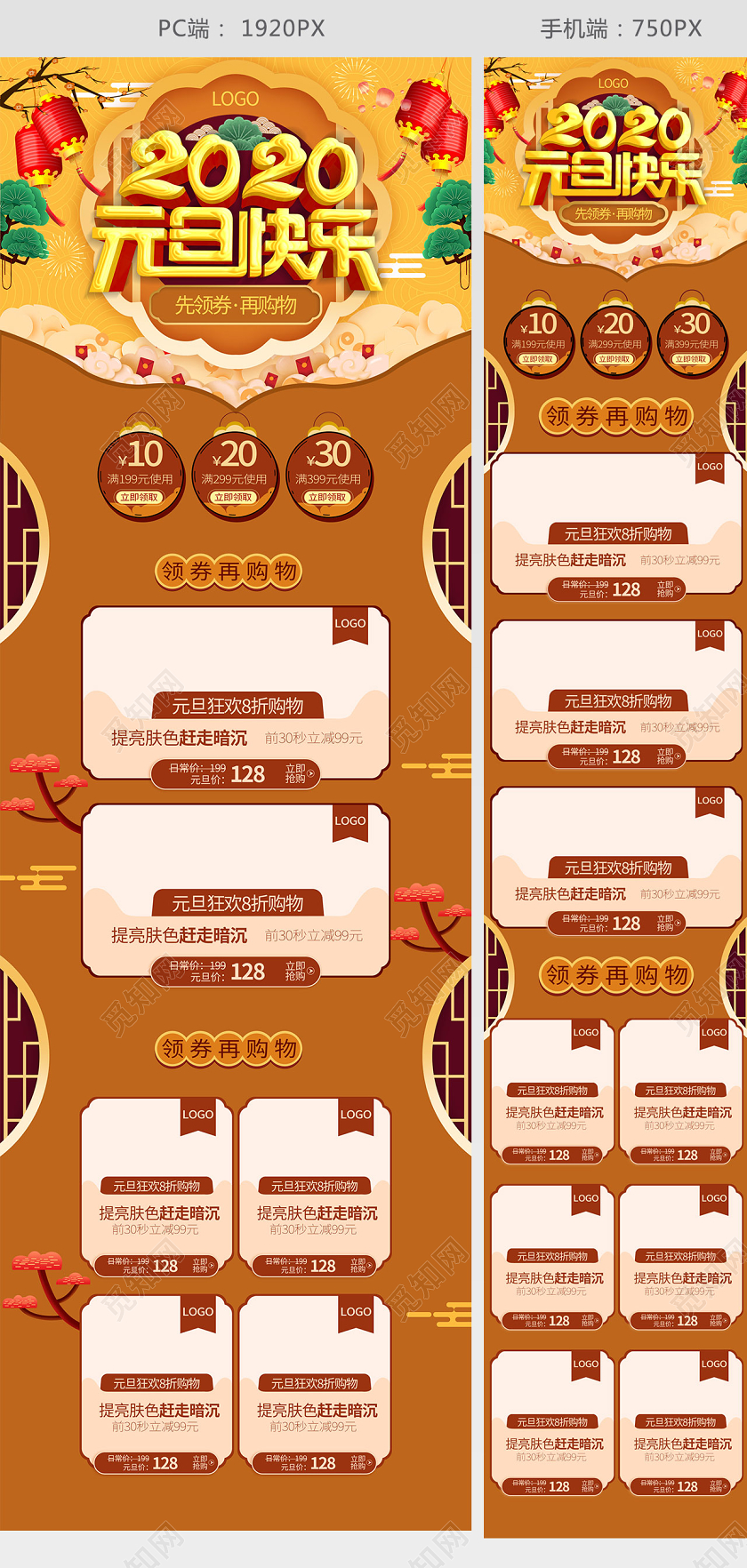 2020元旦快乐c4d黄色促销淘宝天猫新年首页