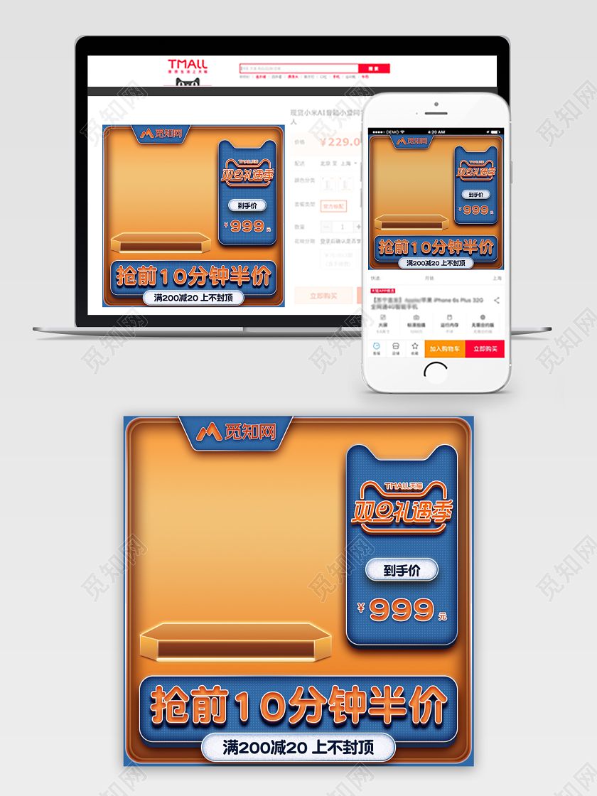 橘色蓝色C4D通用主图框直通车促销活动圣诞狂欢购双旦礼遇季