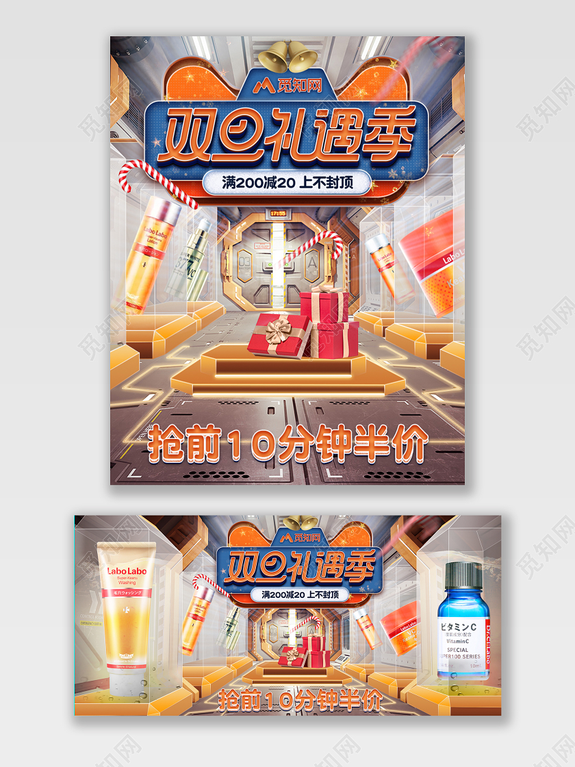 橘色蓝色C4D海报促销活动圣诞狂欢购双旦礼遇季