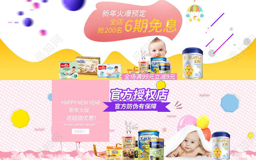 电商淘宝简约时尚护母婴产品类通用海报模板