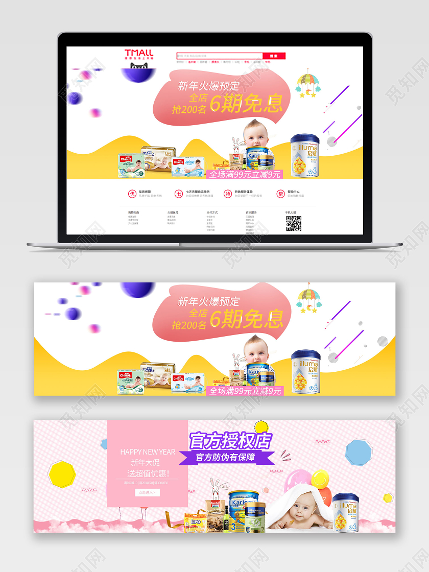 电商淘宝简约时尚护母婴产品类通用海报模板