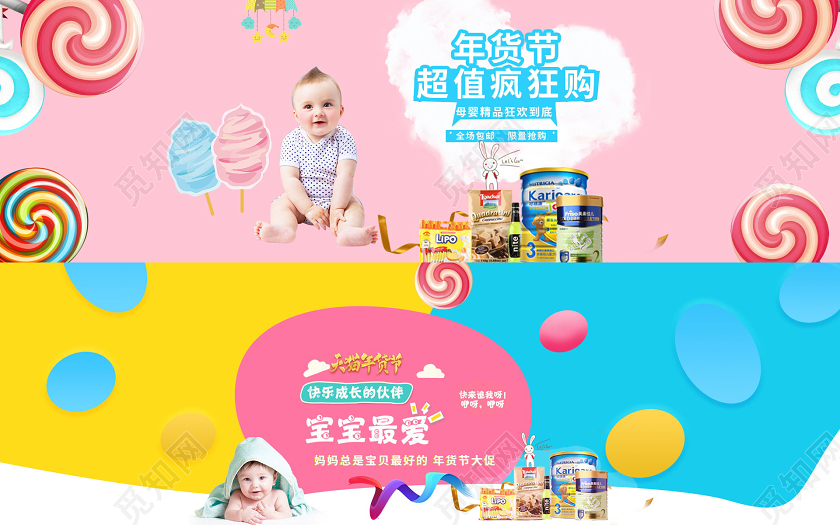 电商淘宝简约时尚护母婴产品类通用海报模板