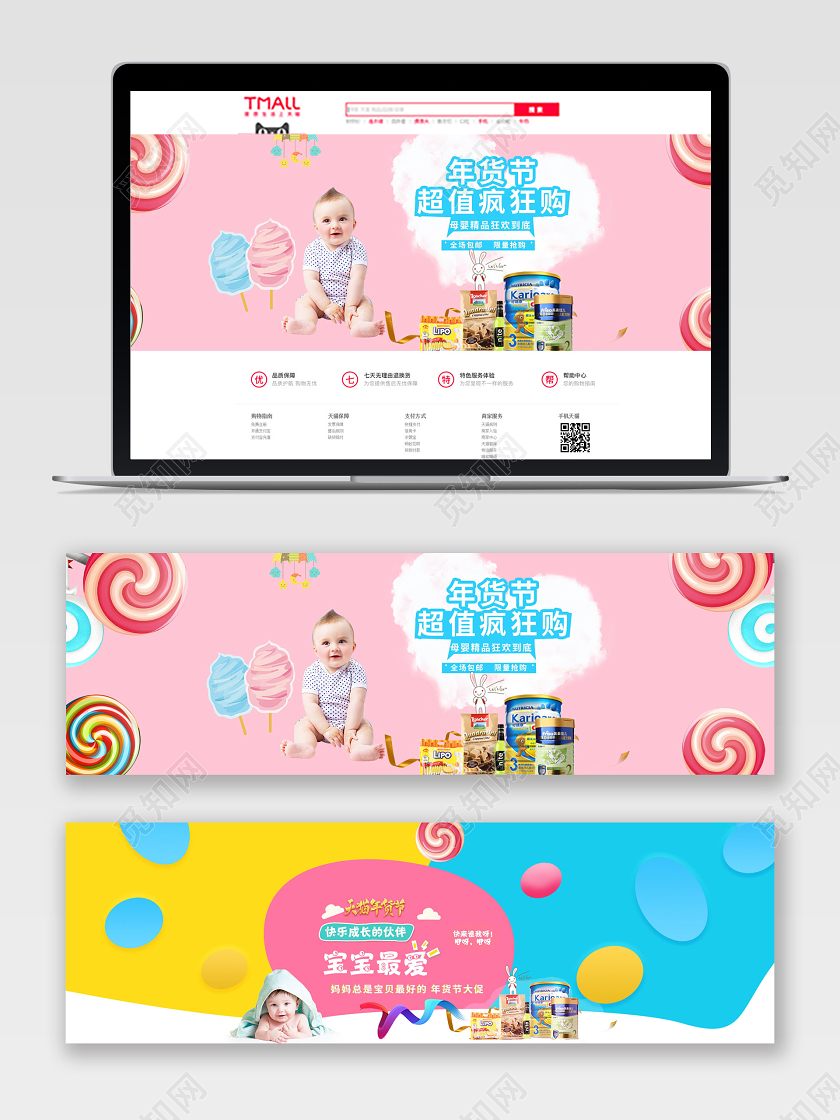 电商淘宝简约时尚护母婴产品类通用海报模板