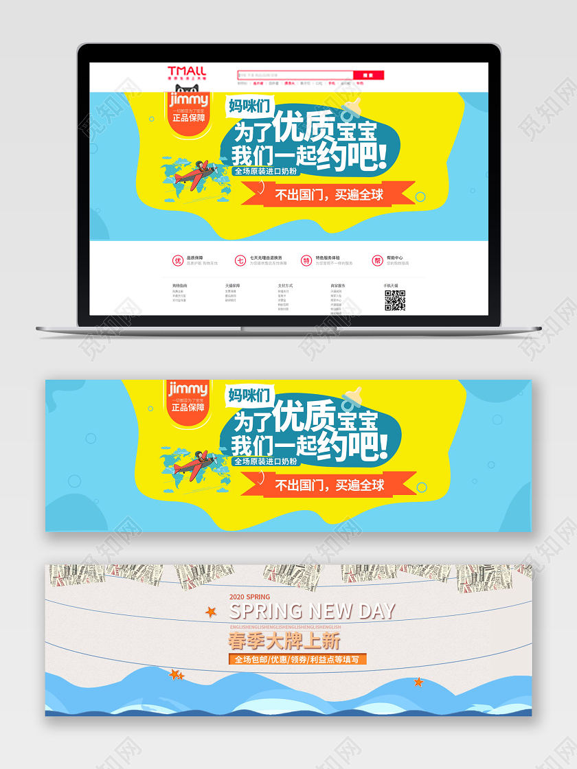 电商淘宝简约时尚护母婴产品类通用海报模板