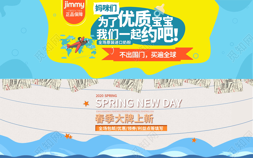 电商淘宝简约时尚护母婴产品类通用海报模板