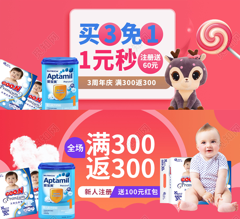 电商淘宝时尚酷炫护母婴产品类通用海报模板