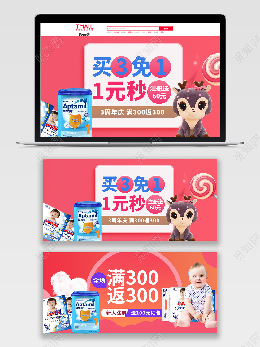 电商淘宝时尚酷炫护母婴产品类通用海报模板