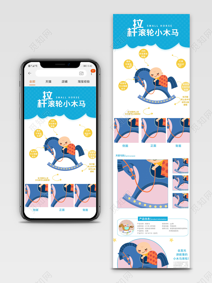 电商淘宝简约时尚护母婴产品小木马类通用首页模板