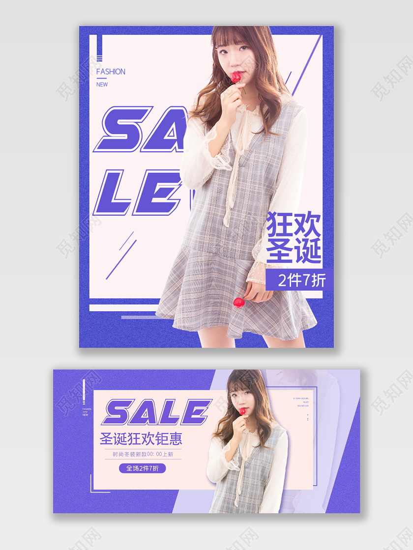 简约电商淘宝女装服饰圣诞节服饰促销宣传海报