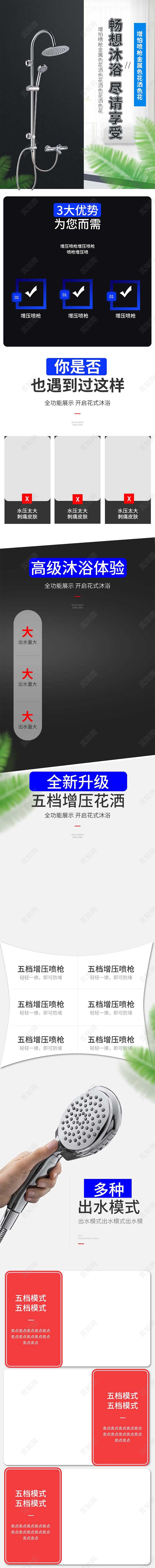 黑色系时尚风畅想沐浴尽请享受花洒色增压喷枪促销详情页