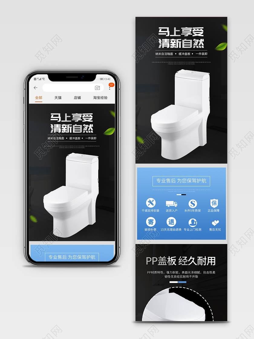 淘宝电商黑色蓝色卫浴家具家居马桶常规手机移动端详情页模板