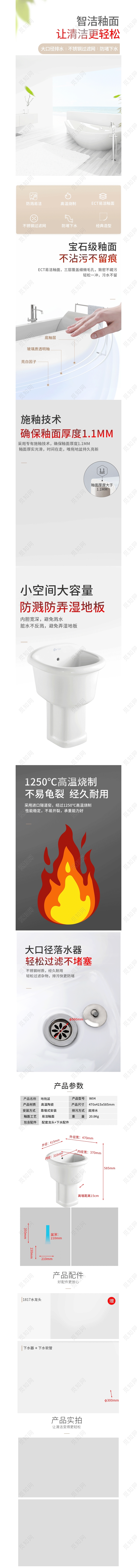 电商淘宝白色时尚卫浴通用类详情页模板