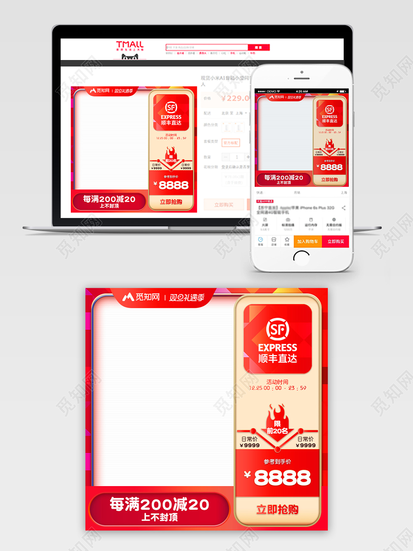 圣诞节狂欢购双旦礼遇季红金喜庆C4D通用主图直通车